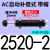 液压油压缓冲器AC0806/1008/1210/1412-2气缸减震AD可调阻尼器 自动补偿式AC2520-2带帽