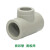 索邦管PPR水管 管材管件 家装自来水管接头配件异径三通 灰色 D25/32 灰色 D25*20