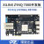 璞致FPGA ZYNQ7035 7045 7100 开发板FMC HPC PCIe SFP USB PZ7035-FH- 开发板