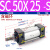 小型气动大推力拉杆标准气缸SC50-25/75/100/125/150*200 SC50X25-S