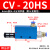 EV/CV10/15/20/25/30HS气动吸盘大流量大吸力负压 真空阀EV-20HS CV-20【含6mm接头+消音器】