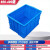 塑料大号加厚蓝色带盖工业塑料箱仓库储物箱物流中转塑胶箱 755箱800570505mm 不带盖