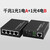 模钜 千兆光纤收发器 千兆1光1电（A）+1光4电（B） 单位：套 货期20天