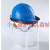约巢LNG加气站耐低温防护面屏防雾防飞溅面罩液氮防冻面屏冲击安全帽 蓝色头盔+面屏+支架