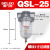 气动油水分离器1寸空气过滤器QSL-08-10-15-20-25-35-40-50 QSL-25 DN25 螺纹1寸