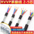 屏蔽线RVVP2芯3芯4芯5芯0.3 0.5 0.75 1.5音频控制信号电缆线厂标  京炼 屏蔽线 2芯X0.3平方 1米价