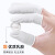 严品安防 一次性乳胶手指套 橘色M码 加厚橡胶橙白色 防割防滑 工业电子乳胶ZT-001