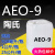 乳化剂 aeo-9脂肪醇聚氧醚AEO-9 表面活性剂 陶氏500克 15公斤/桶