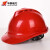华泰（HUATAI）HT-094-3A ABS-V型透气款安全帽 可印制LOGO货期1-7天 红色