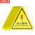 京洲实邦 警示贴标识牌安全标识牌三角形 20*20cm当心触电1包/10张ZJ-1530