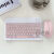 无线蓝牙平板键盘ipad电脑手机外接鼠标安卓通用 粉色(键盘+鼠标套装)推荐 7.9英寸