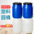 尚留鑫 塑料桶化工桶30L蓝色油桶废液泔水桶