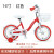 凤凰（Phoenix） 儿童自行车3-5-8-10岁男孩宝宝脚踏车女孩丹妮公主小轮单车 16寸红色