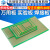 板万用板电路板洞洞板面包PCB线路板10*15cm实验板焊接9*15 5*7CM(2张)