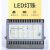 龙代（longdai）LED投光灯 厂房车间建筑商用户外球场广告牌照明灯 200W-正白光