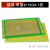 电路板板面包板万用适用于板线路板PCB焊接10*15cm实验板洞洞9*15 绿油  单面 9*15CM(1张)
