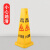 吉斯迈瑞 小心地滑 塑料路锥方锥四方告示牌 雪糕筒路障警示柱交通设施