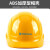 山都澳 安全帽 工地 工程 监理 国标 ABS安全头盔 定制 可印logo 橘色 均码 4