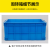 华昊创久 加厚大号塑料周转箱长方形物流箱胶筐工厂仓库收纳盒带盖蓝色周转箱 加厚450-160箱 蓝色无盖