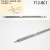 定制T12通用烙铁头K KU小刀头适用于白菜fx-1焊台白光B2 ILS JL02 T12-BC1(马蹄头)