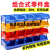 定制螺丝斜口零件盒加厚收纳盒货架物料盒塑料分类件盒组合式议价 C5#加厚 330*205*140mm