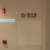 亚克力古铜金立体字消火栓标识牌贴纸酒店宾馆商场灭火器消防栓放 消火栓（红色） 30x9.2cm
