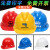 安全帽定制头部工程帽铁路中石油工厂pe男士劳保轻便型logo可印字 红色玻璃钢透气款-I70
