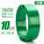 定制适用PET塑钢带 1608绿色塑钢带 打包带 包装带 结束带 手工塑 绿色1606-10公斤