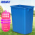 海斯迪克 gnjz-1275 塑料长方形垃圾桶 环保户外翻盖垃圾桶 可定制上海分类垃圾桶 40L无盖 蓝色