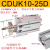自由安装气缸带导杆CDUK/CUK6/10-15-25-30-35-40D杆不转气动小型多位置固定 CDUK10-25D 带磁