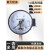 磁助式电接点水用压力表1.6MPa电极点气压表真空铁壳上海荣华仪表 表面15厘米铁罩0-40MPa