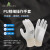 尚和手套(SHOWA) PU涂掌手套 发泡PU涂层精细作业低尘防护手套B0500 白色1双 S码 300451