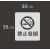 新款金属有电危险小心触电高压镂空字警示标牌镂空喷漆模板定制 禁止吸烟 镀锌铁皮材质