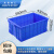 米奇特工 塑料周转箱 仓储物流箱工具零件整理盒物料收纳盒 外尺寸640*430*260 蓝色