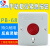 安鸿/PB-68小紧急按钮/嵌入式紧急按钮 报警按钮/钥匙手动复位