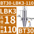 澜世 LBK镗头连接柄镗孔刀柄 BT30-LBK3-110 