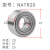 NATR50重载满滚针滚轮轴承内径 6 8 10 12 15 17 20 NUTR25 30 40 NATR20PP尺寸 内20外47高25