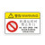 稳斯坦 WST062 机械设备安全标识牌 (10张) 警示贴 PVC标识贴 5.5*8.5cm (禁止开门)