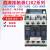 二开二闭直流接触器CJX2-12008 25008 线圈电压12v24v48v110v220v CJX2-09008(9A)二开二闭 DC12V