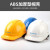山都澳 安全帽 ABS透气建筑工程工地电力施工带护目镜领导监理定制 可印logo 桔色