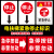 电扶梯紧急停止按钮标贴 急停按钮非警勿动指示贴 禁止攀爬扶手小推车标识 JT-05【发10张】 15x20cm