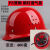安全帽头盔工地帽子男款安全头盔国标专用工人高工程玻璃钢 塑钢透气加厚红钢钉加固