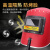 胜丽 电焊面罩手持式半自动焊接面具氩弧焊防护FSH002红色 1只