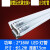 普力捷经济型LED灯管18w/865T8 2100Ln 1.2mLED空包支架单端单位：套工业品定制