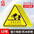 三角警告标志有电危险10张PVC不干胶标识安全警示贴 一般固体废物10张 5*5CM