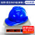 林盾安全帽工地头盔施工领导国标加厚建筑工程车间定制logo印字7天内发出 加厚ABS-蓝色