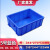 精选好货长物料盒塑料零件盒配件盒电子周转箱带盖白色 1号蓝色 加厚耐用