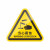 机器警示设备安全标志标识牌标签有电危险警告注意当心机械伤人夹压手三角形PVC胶片贴PET标贴 备注详情页需要的内容 6x5.3cm