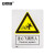 安赛瑞 国标安全标识牌（当心飞溅伤人）警示标牌 安全标志 ABS塑料板 250×315mm 30834