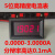 山头林村5位高精度/直流数显电流表头/数字表0-3.0000A 3A/超四位半 绿色